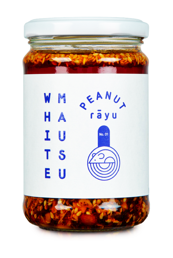 Smoky Chilli Oil